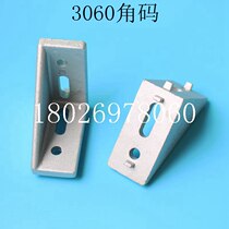 Aluminium profile 3060 angular code aluminium profile bracket Outer right angle connecting piece 3060 aluminium profiles 90 degrees aluminium corner fittings right angle