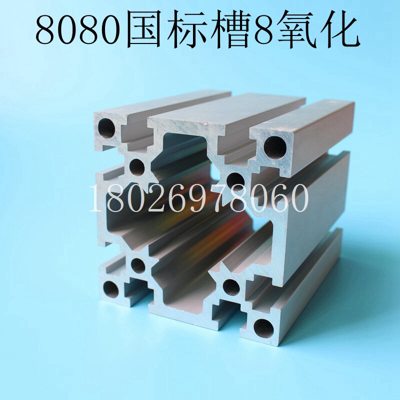 8080 national standard thickened aluminium extrusion material heavy square groove electrophoresis bracket aluminium alloy profile aluminium extruded material