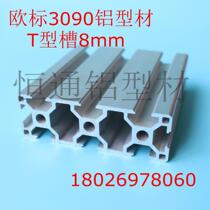 3090 Euro-marked aluminum profile T groove widening industrial aluminum alloy profile line guard door and window aluminum frame