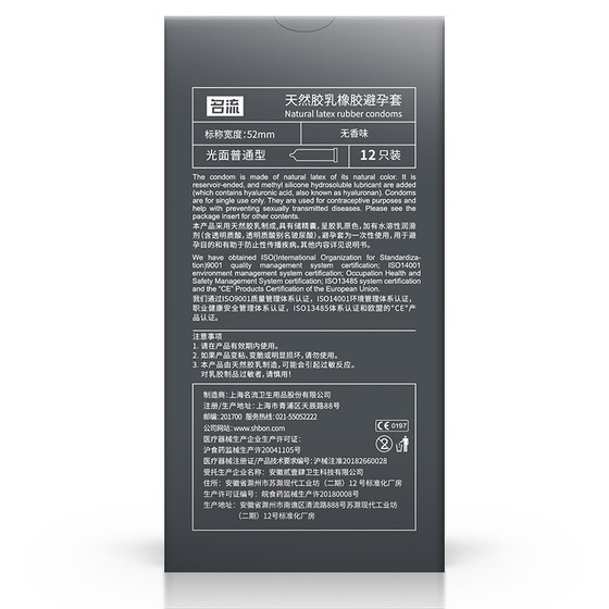 名流持久超薄避孕套物理延时安全套变态持久装水溶性持久液超时套