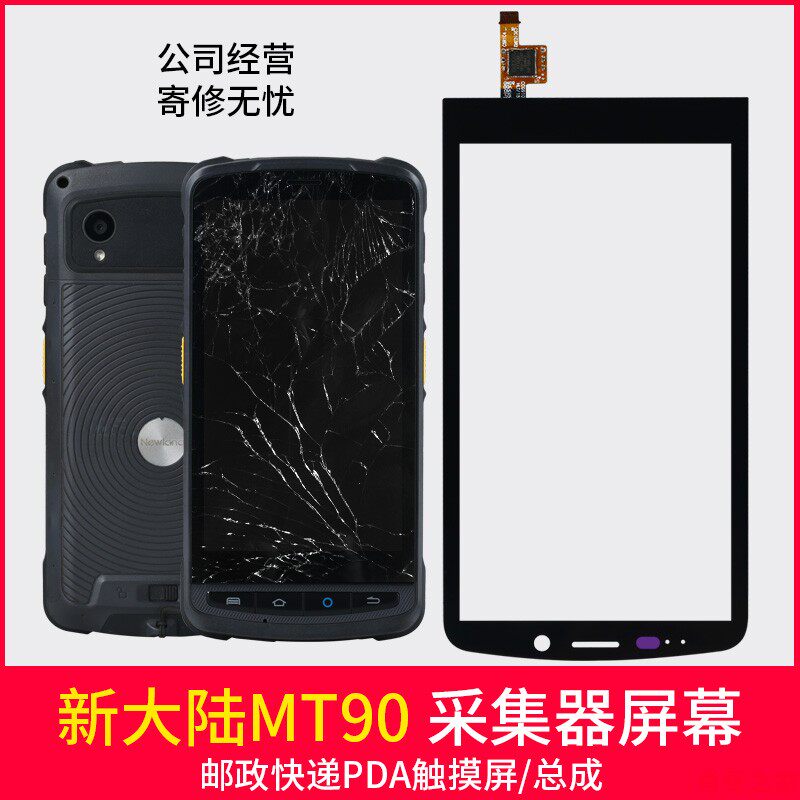 Post EMS Newland MT90 mobile phone screen assembly PDA touch screen handheld terminal external screen display suitable for