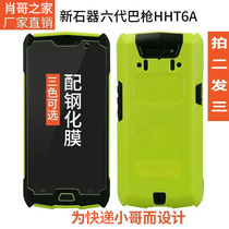 EMS Postal Mobile Phone Shell New Stoneware neolixx1 Express PDA Protective Sheath Extremely Passenger x7 Terminal protective shell anti-fall