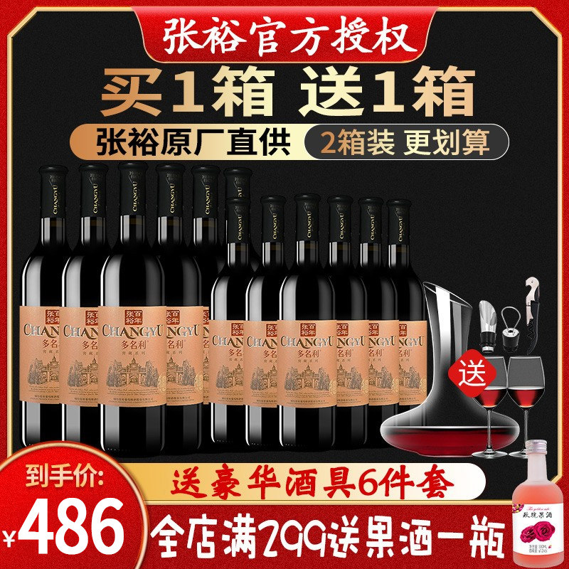 Changyu dry red preferred cabernet sauvignon dry red cabernet sauvignon 750ml * 12 whole box red wine wedding banquet wine