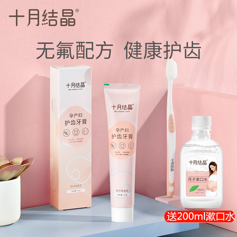 October Crystallized Confinement Toothbrush Baby Postpartum Soft Hair Ultra Soft Pregnant Woman Toothbrush Toothpaste Set
