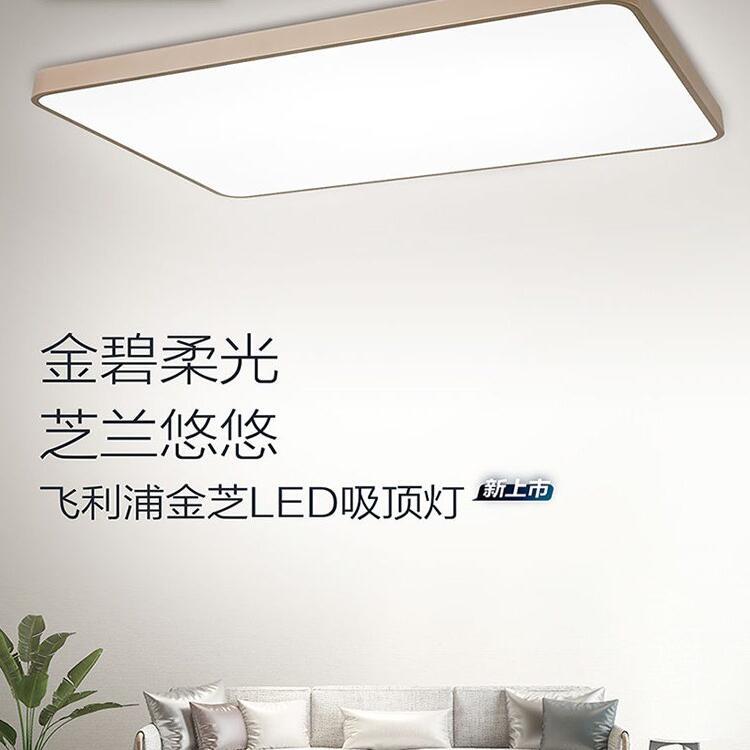 Philips Led Ceiling Lamp Living Room Lamp Atmospheric Energy-Saving Lamp New Bedroom Lamp Round Modern Simple Gold