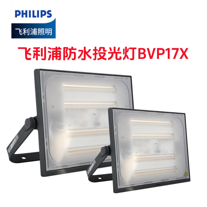 Philips Led Floodlight Waterproof and Dustproof High-Brightness All-Aluminum Engineering Light Factory Light Outdoor Billboard Projection Light