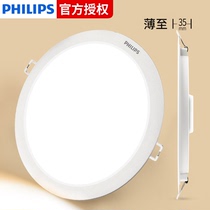 Philips Downlight led spotlight ceiling lamp 14W household 8 embedded 6 inch ceiling copper lamp living room hole light ultra-thin