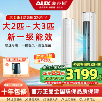 Oaks Air Conditioner, Inverter, Large 3 Hp, First-Class Cylindrical Vertical Cabinet Unit, Cooling and Heating, Household Use, Living Room, Energy-Saving, New Energy Efficiency