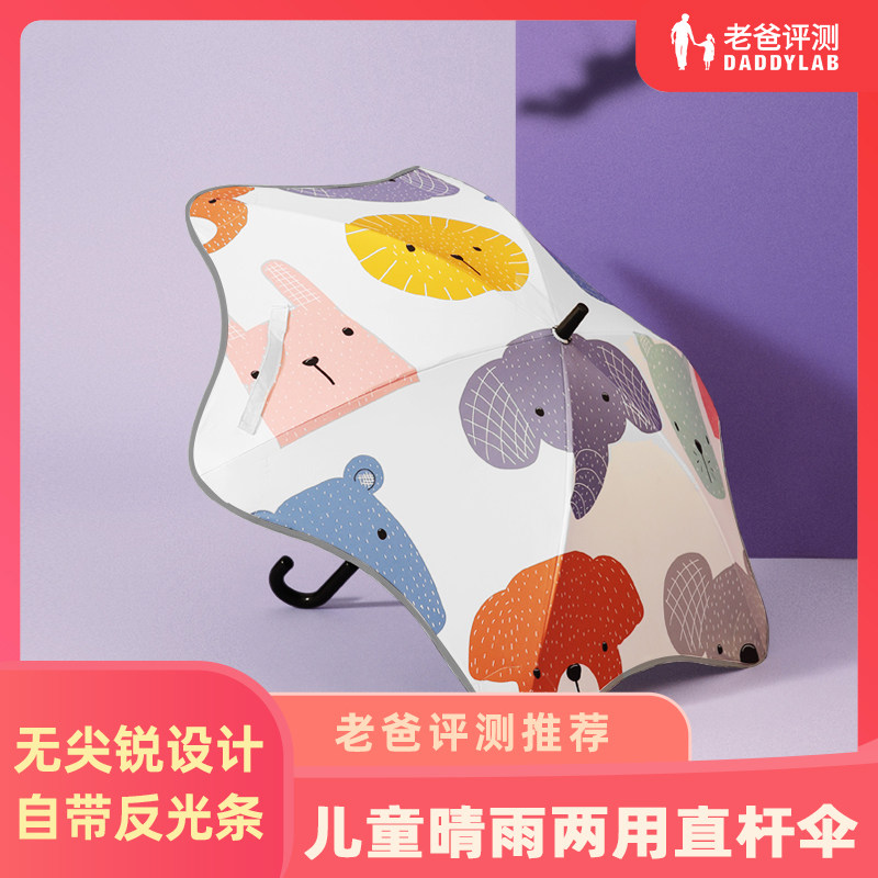 Factory Shipping Dad Reviews Children Umbrella Cute Cartoon No Umbrella Tips Light Fold CLEAR AND RAIN DUAL-USE UMBRELLA