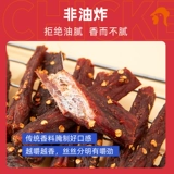 Отзыв папы о вяленой вяленой курице, измельченной вручную, сушеных снеках, жевательных закусках, консервированных готовых к употреблении специях.