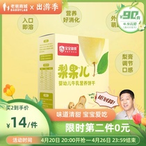 Dad reviews infant cookies cows milk baby snacks pear fruit grinders small cookies