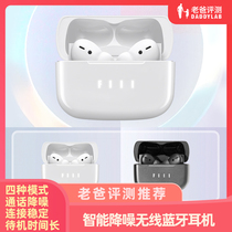 Factory shipping dad evaluated FIIL CC PRO real wireless active noise reduction Bluetooth headset game into the ear