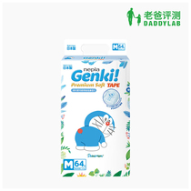 Factory delivery Nimoniao Genki baby diapers M code 64 pieces Dad evaluation Breathable Diapers limited edition