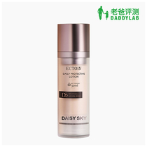 Factory delivery-dad evaluation ikedo due to day isolation milk moisturizing physical isolation base makeup 30ml