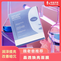 Factory delivery-dad evaluation Haiyun Huan bright mask niacinamide moisturizing mask 5 pieces