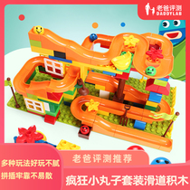 Factory Shipping Dad Reviews Childrens Large Grain Chute Building Blocks Plastic Multifunction Early Education Puzzle Assembly Toys