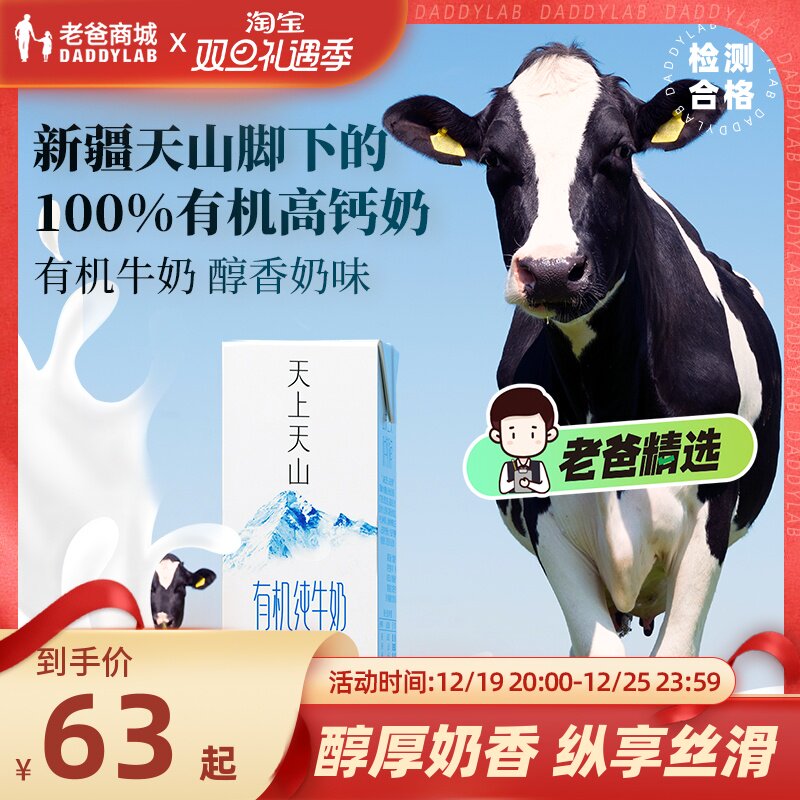 Dad Reviews Organic Pure Milk Organic High Calcium Milk Hestan Dairy Cows Whole Box 12 Boxes 20 Boxes Factory-Taobao