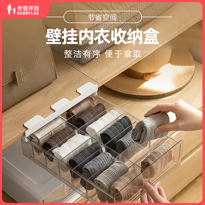 Factory Shipping Dad Reviews Wall-mounted Underwear PANTS CONTAINING BOX HOME DRAWER SOCKS WARDROBE TO CONTAIN THREE-IN-ONE