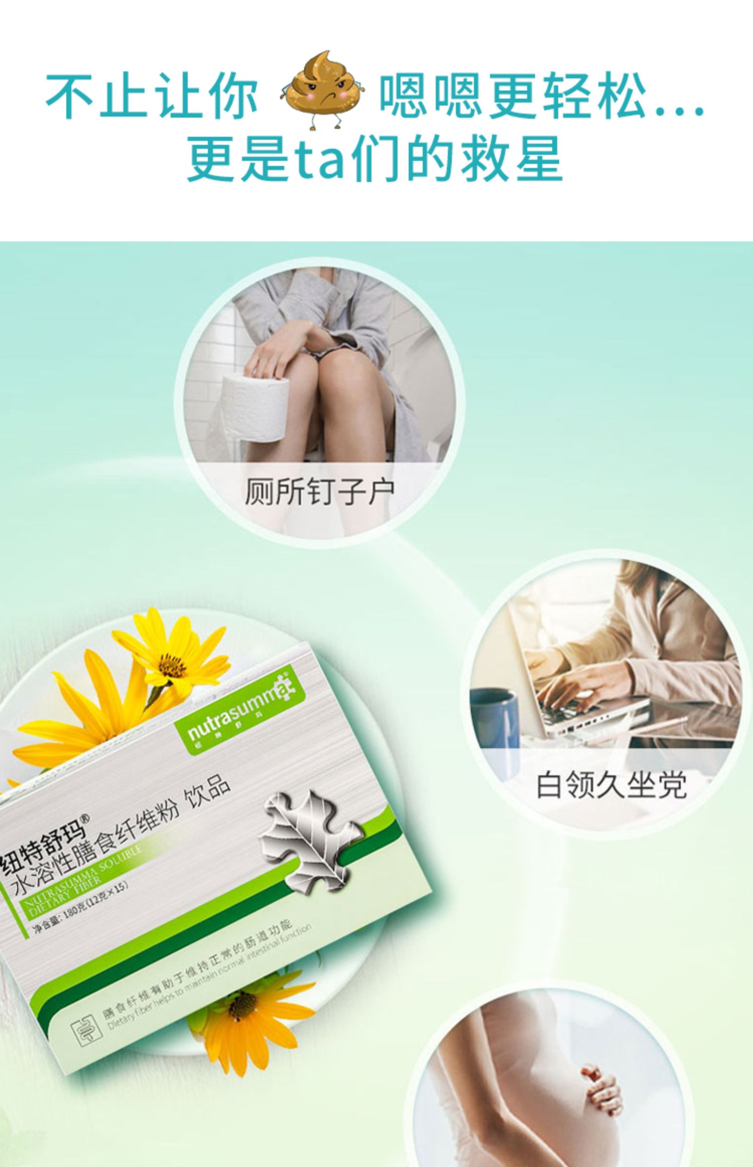 老爸评测-膳食纤维粉孕妇可用肠道健康