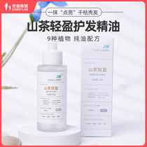 Factory Shipping Dad Evaluation Mountain Tea Light Care Hair essential Oil Repair Improves Dry Blight Anti-Hair and Smooth Hair