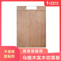 (Factory delivery) Dad evaluation recommended Black sandalwood wood cutting board chopping board kitchen household positive and negative double-sided