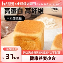 Factory shipping dad evaluated healthy oats for small nutritional breakfast toast bread full snack 320g
