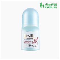 Factory delivery dad evaluation lavilin female male underarm walking fragrance