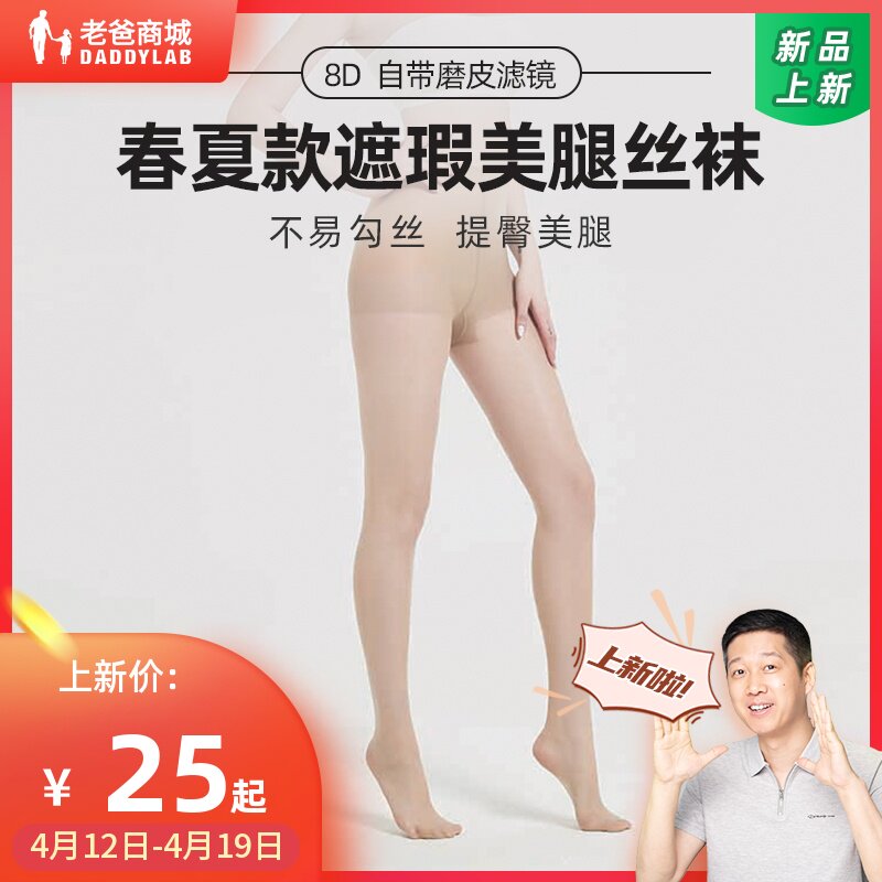 Factory Shipping Dad Reviews Silk Socks Women's Summer Thin light leg Divine Instrumental Naked inside Pants Socks