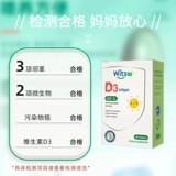 Папа обзор witsbb jianminsi младенец и ребенок D3 новорожденный витамин D Минбао Связанный склад