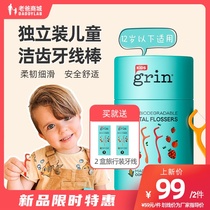 Dad Reviews Children Special Floss Rod Clean Teeth Environmental Safety Portable Independent Packaging 45