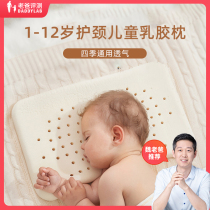 Factory delivery-dad evaluation 1-12 years old neck protection Children Baby Latex Pillow natural latex universal breathable