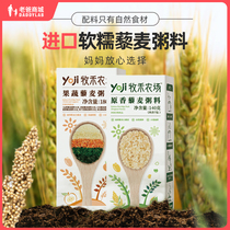 Dad reviews fruit and vegetable quinoa cooking porridge saucepan porridge pack 30g * 6 packs