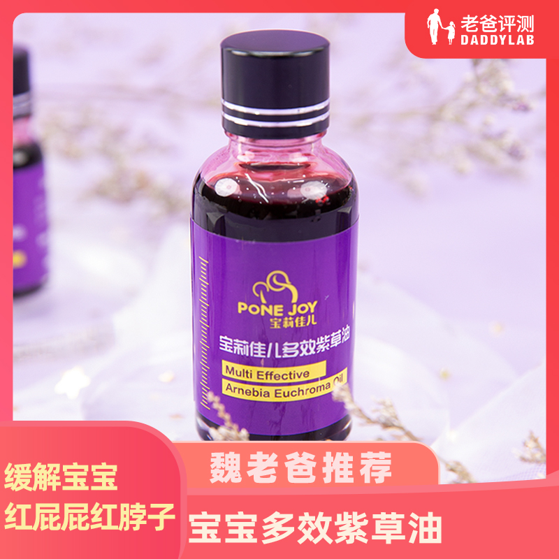 Factory Shipped - Dad Review Baby Multi Effect Comfrey Oil Infant Red Fart Soothing Repair 30ml