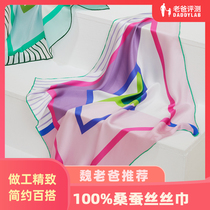  Factory delivery and evaluation mulberry silk scarf summer thin shawl solid color beach towel retro French large towel