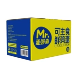 Папа отзывы о свежем яичной подарочной коробке 30 Свежая и подлинная цельная коробка свежие яйца можно съесть сырым