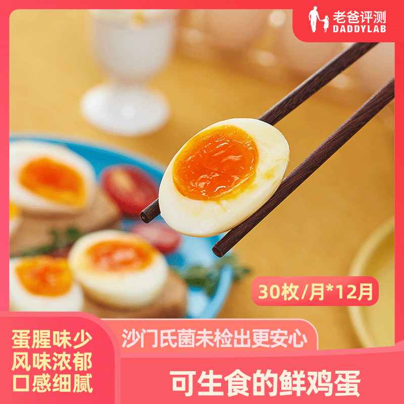 Factory delivery Dad evaluation can be raw eggs year card fresh whole box of loose-hearted Japanese eggs 30 * December