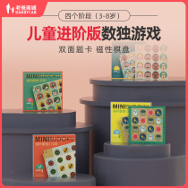 Factory Shipping Dad Rated Solo Disc Children Introductory Elementary School Kids Nine Palace Gladder Training Game Toys