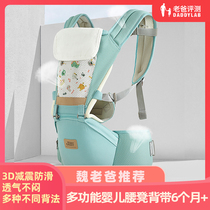 Factory delivery-dad evaluation multifunctional baby waist stool light holding baby baby stool chair June