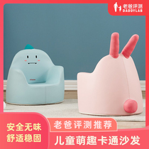 Factory Shipping Daddy Assessed Childrens Cortex Small Sofa Fun Cartoon Comfortable Reading Angle Single-Learning Seat