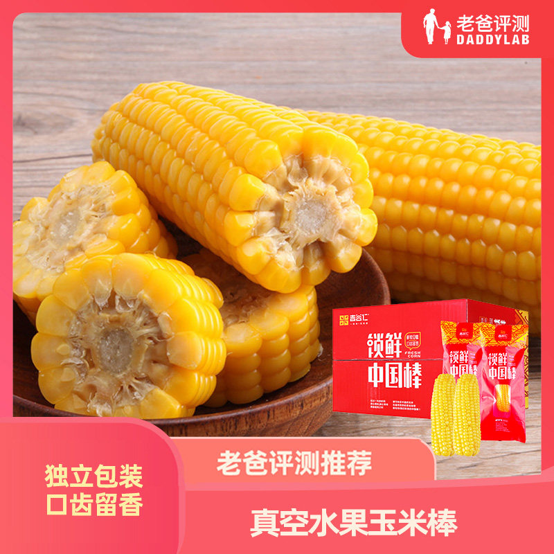 Factory Shipping Dad Reviews Fruits Corn Fresh Sweet Crisp Tender Vacuum Packaged Sweet Corn Stick Whole Box 200g * 8 roots-Taobao