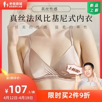 Factory Shipping Dad Reviews Real Silk V Collar Underwear Sexy no steel ring bra