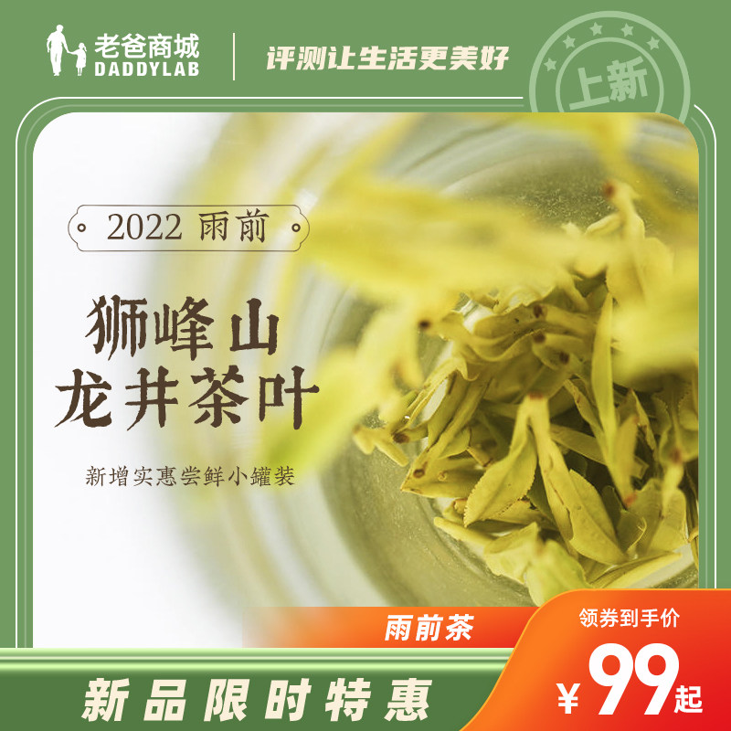 Dad Reviews 2022 New Tea Leaf Lion Peak Mountain Rain Front Longjing Tea Leaf Green Tea Gift Box Delivery Gift