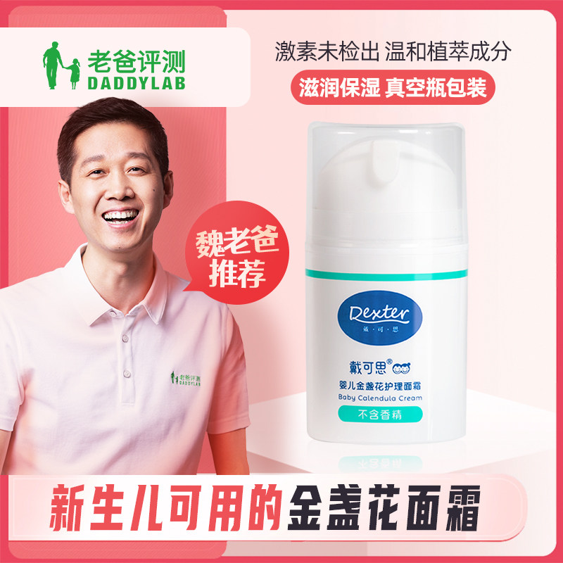 Factory Shipped - Dad Review Baby Cream Calendula Face Cream Fragrance Free Essence Moisturizing Soothing Hydration Moisturizing 50g