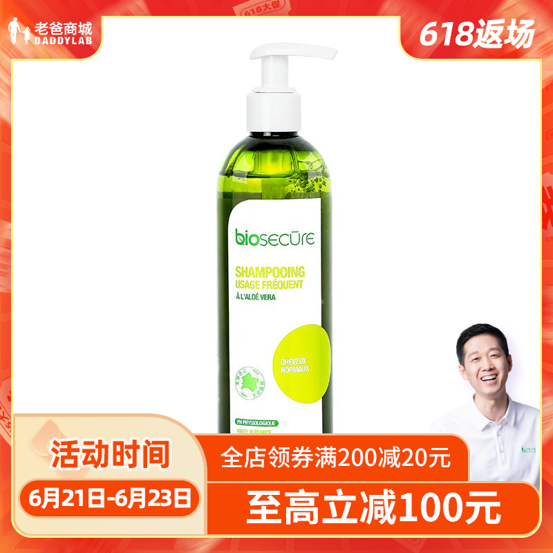 Dad reviews the French Anplease Bio shampoo balance shampoo with smooth shampoo