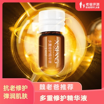 Factory delivery dad evaluation fullerene multiple repair essence rehydration anti-aging soothing bottle 14