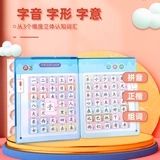 Познавательный флип-чарт, читающая машина, китайские иероглифы, грамотность, со звуком