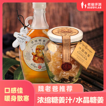  Factory delivery and evaluation Crystal ginger sugar block hard candy ginger 190g ginger tea drink concentrated sugar ginger juice 237ml