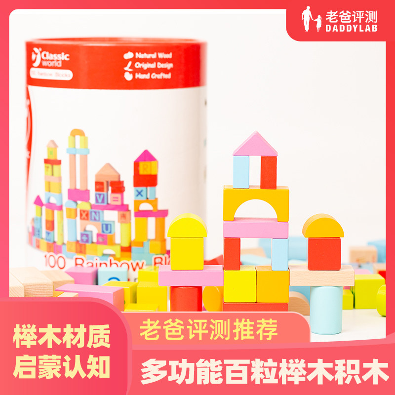 Factory Shipping Daddy Assesses Children's Big Particle Knowledge Toys Early Teaching