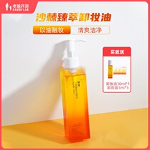 Factory shipping dad evaluated the daughter of sand thorn extract oil extract and extract extra oil mild and not sticky 180ml