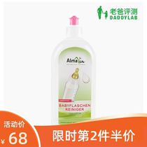 Factory delivery-dad evaluation baby bottle nipple cleaner bottle nipple can be used 500ml